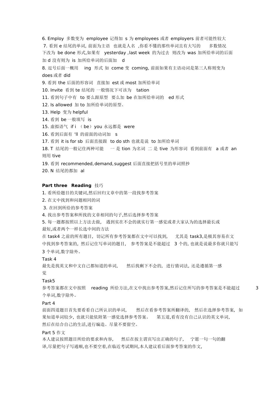 英语B级技巧[共9页]_第2页