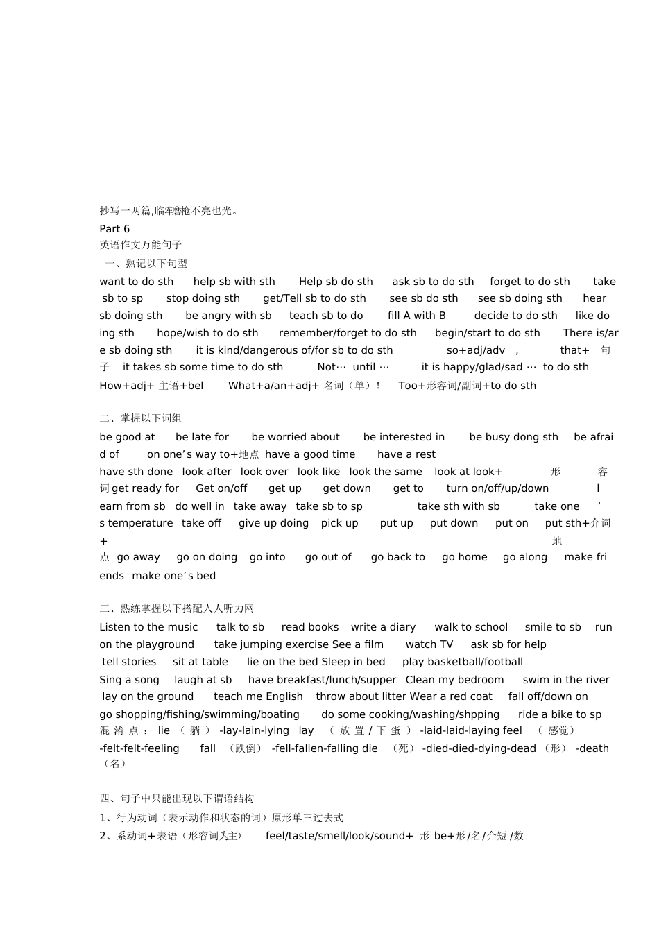 英语B级技巧[共9页]_第3页