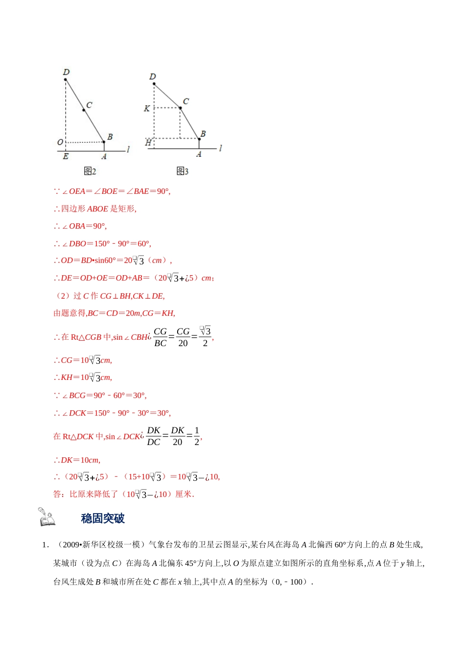 专题05 几何形应用题（解析版）[共26页]_第2页