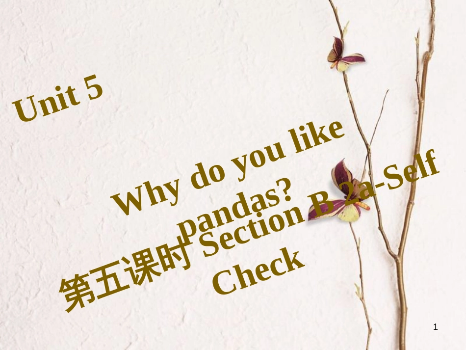 七年级英语下册 Unit 5 Why do you like pandas（第5课时）Section B（2a-Self Check）习题课件 （新版）人教新目标版_第1页