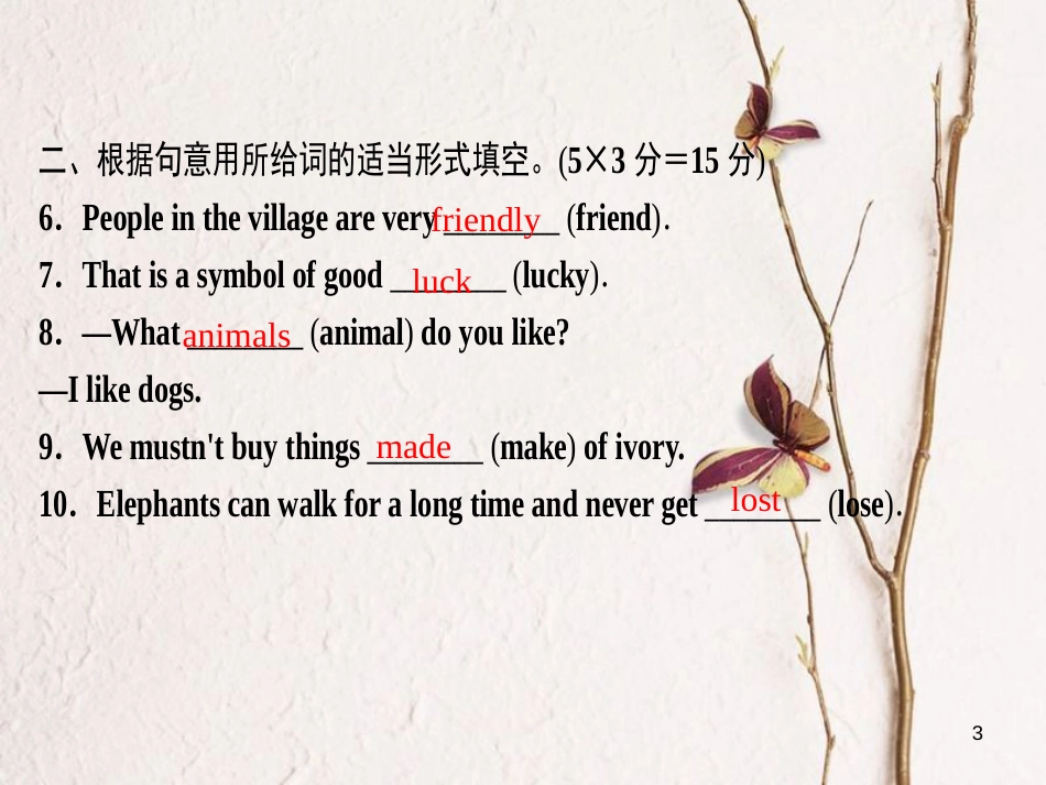 七年级英语下册 Unit 5 Why do you like pandas（第5课时）Section B（2a-Self Check）习题课件 （新版）人教新目标版_第3页