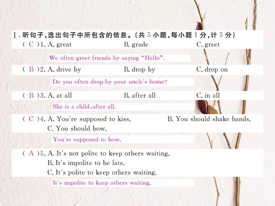 （河北专）九年级英语全册 Unit 10 You’re supposed to shake hands检测卷课件 （新）人教新目标版_第2页