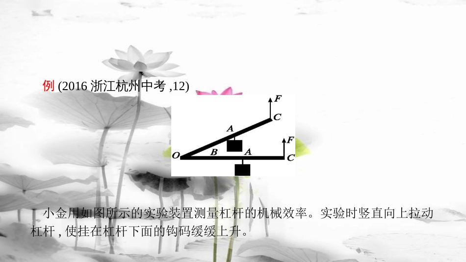 安徽省中考物理 考前题型过关 专题四 题型四 推导与证明课件[共15页]_第3页
