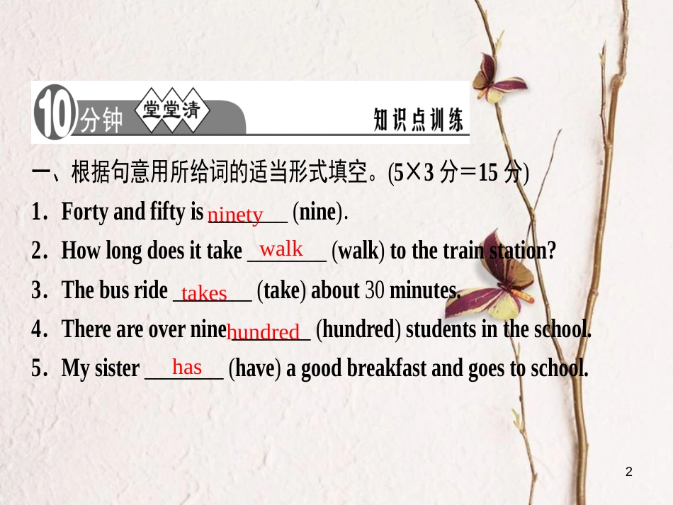 七年级英语下册 Unit 3 How do you get to school（第2课时）Section A（2a-2e）习题课件 （新版）人教新目标版_第2页