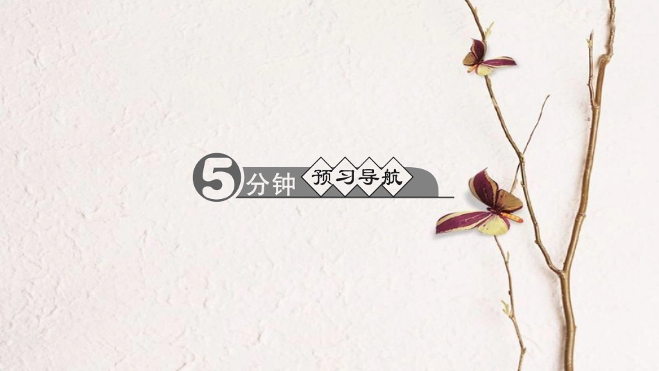 九年级化学上册 第三单元 课题1 分子和原子 第2课时 原子课件 （新版）新人教版_第2页