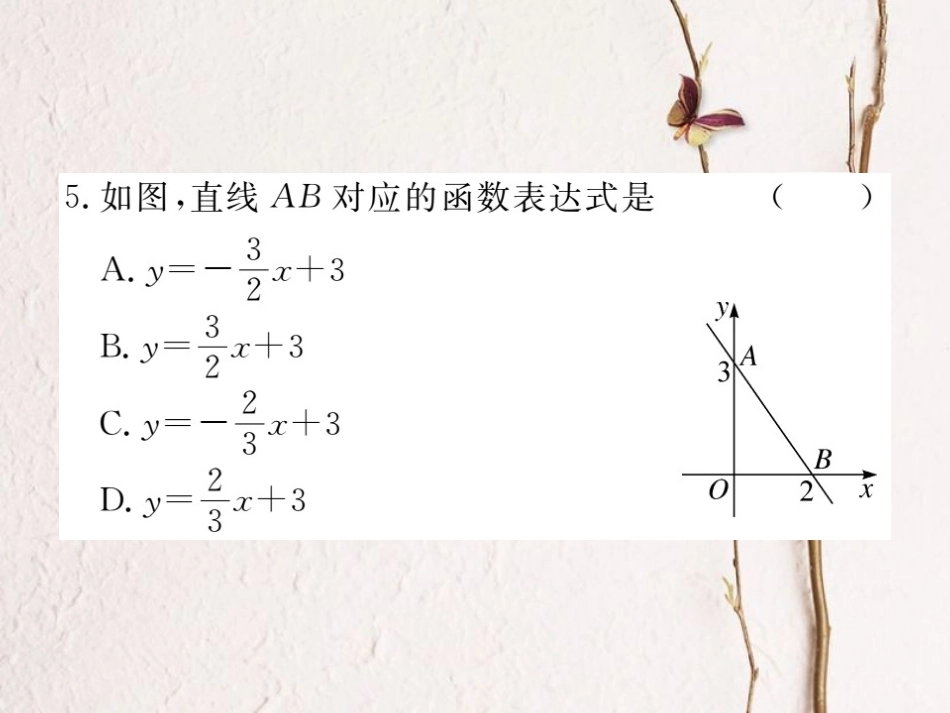 八年级数学上册 4.4 第1课时 确定一次函数的表达式习题课件 （新版）北师大版_第3页