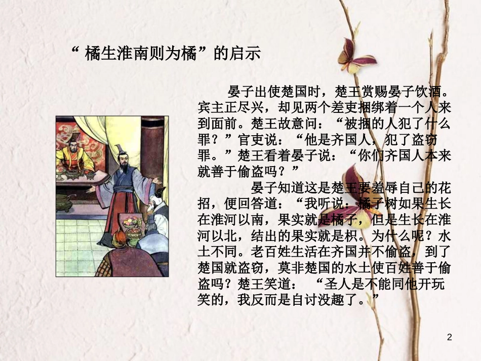 七年级地理下册 第六章 第一节 我国四大地理区域的划分课件 中图版[共18页]_第2页