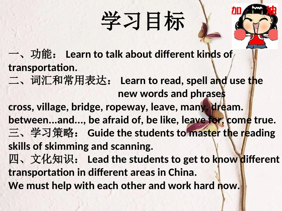 （水滴系列）七年级英语下册 Unit 3 How do you get to school（第5课时）Section B（2a-2e）课件 （新）人教新目标_第3页