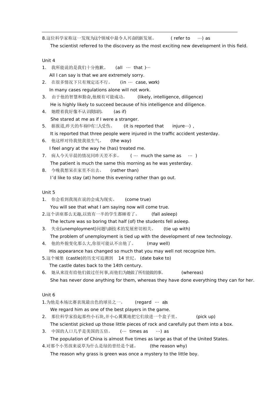 第二册课后翻译练习答案[共7页]_第2页