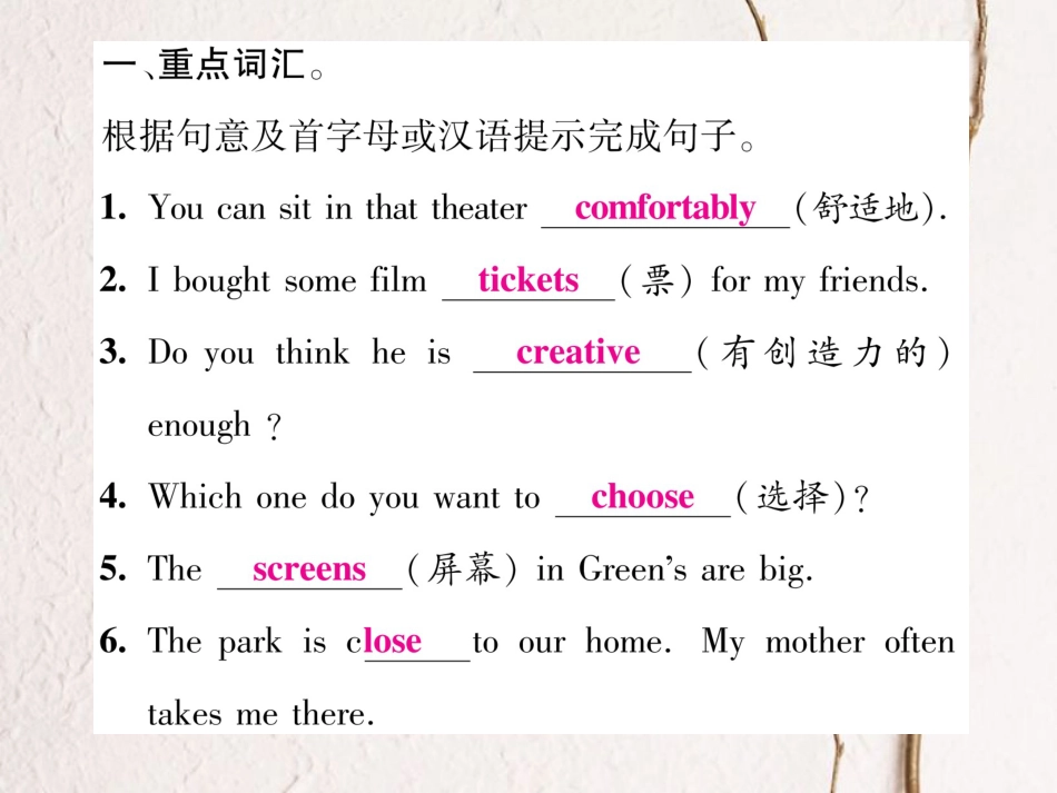 八年级英语上册 Unit 4 What’s the best movie theater基础梳理课件 （新版）人教新目标版[共10页]_第2页