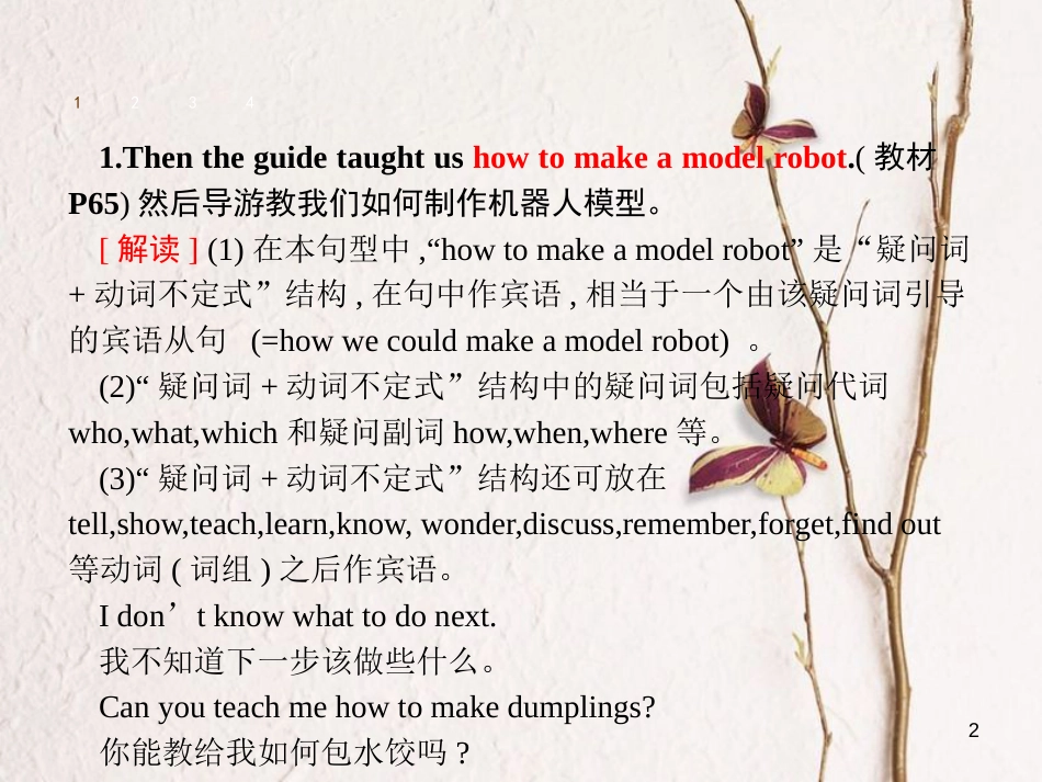 七年级英语下册 Unit 11 How was your school trip课件2 （新版）人教新目标版_第2页
