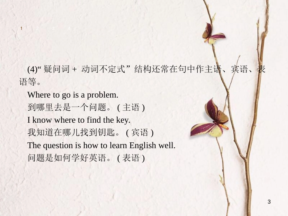 七年级英语下册 Unit 11 How was your school trip课件2 （新版）人教新目标版_第3页