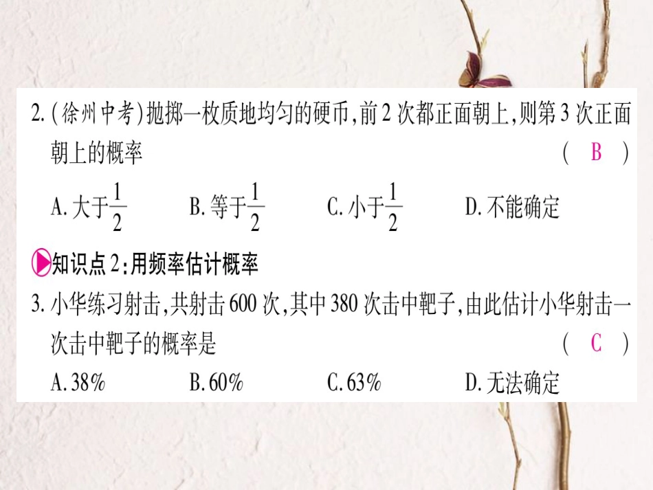 九年级数学上册 3.2 用频率估计概率习题课件 （新版）北师大版_第3页