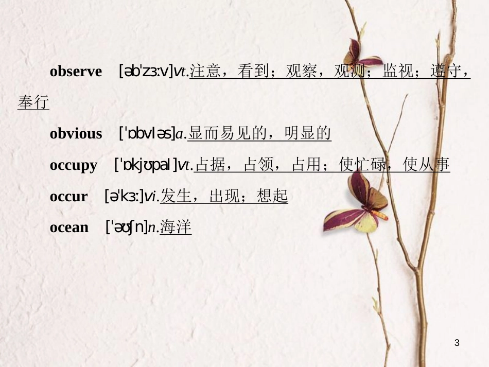 讲练测高考英语一轮复习 Module 2 Fantasy Literature课件 外研版选修6_第3页