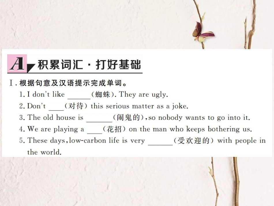 （河北专）九年级英语全册 Unit 2 I think that mooncakes are delicious（第4课时）习题课件 （新）人教新目标版_第2页