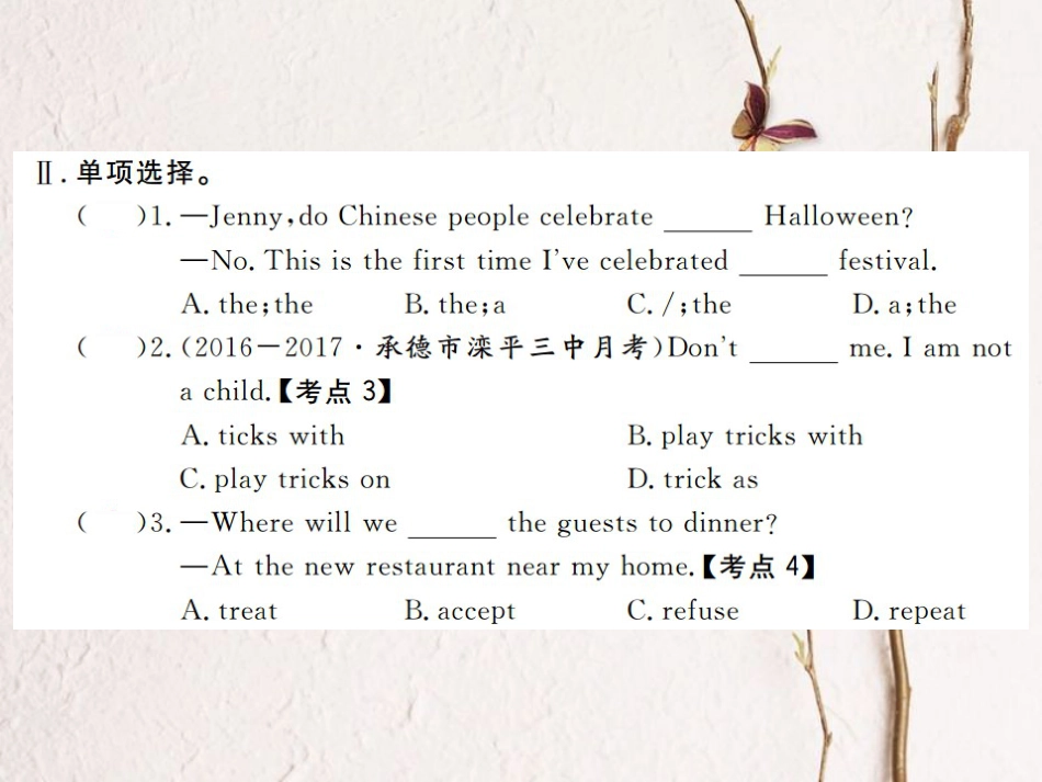 （河北专）九年级英语全册 Unit 2 I think that mooncakes are delicious（第4课时）习题课件 （新）人教新目标版_第3页