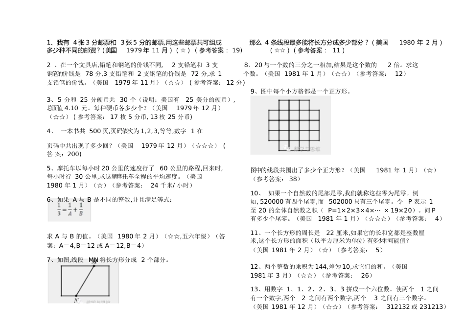 小学思维训练50题[共10页]_第1页