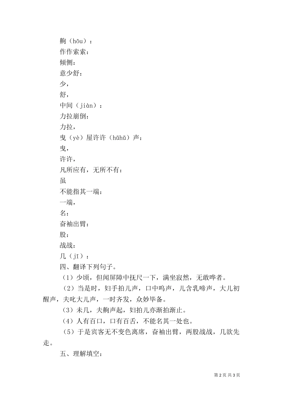 食品防护演练报告2021年8月14日（二）_第2页