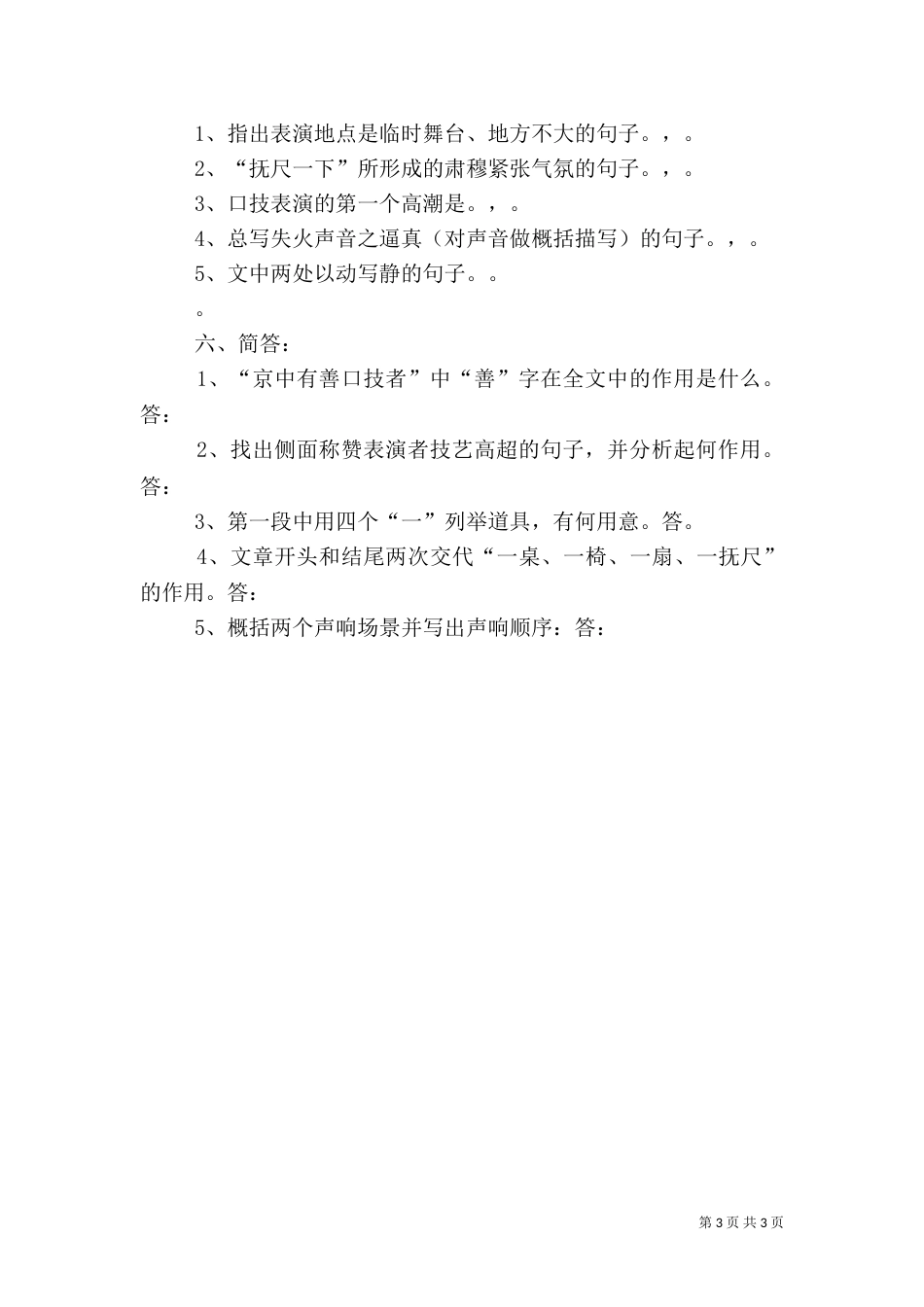 食品防护演练报告2021年8月14日（二）_第3页