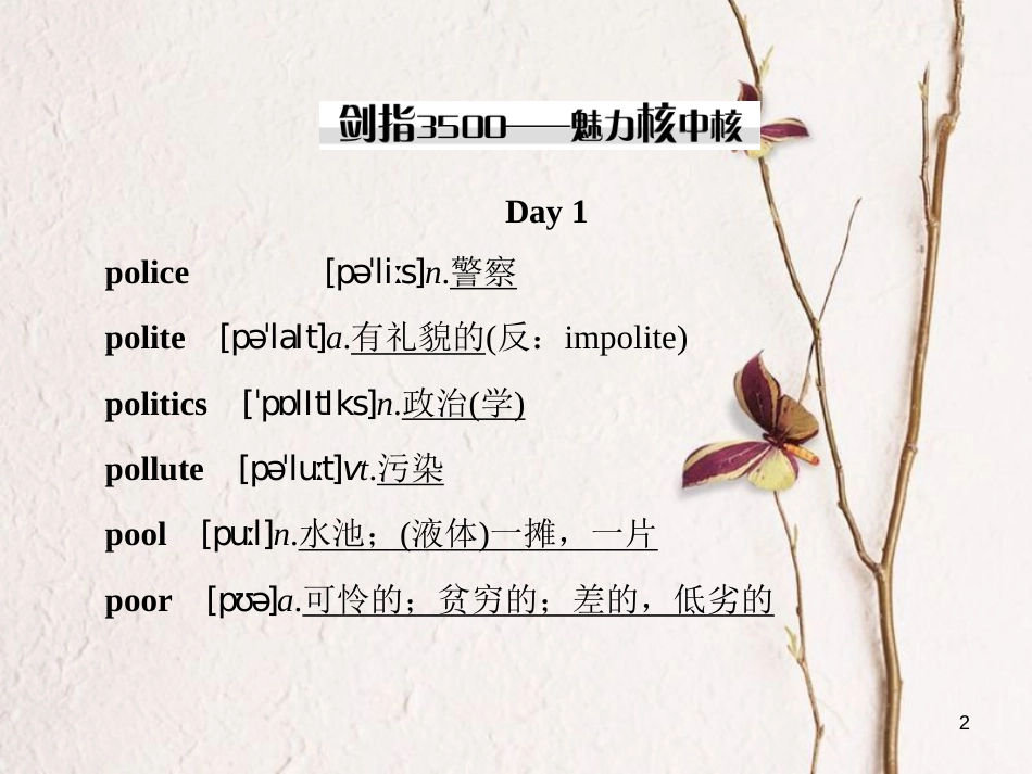 讲练测高考英语一轮复习 Module 5 Cloning课件 外研版选修6_第2页