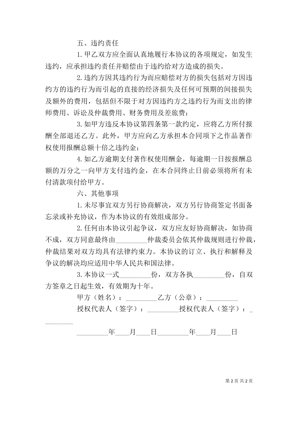 医院的检验科工作计划_第2页