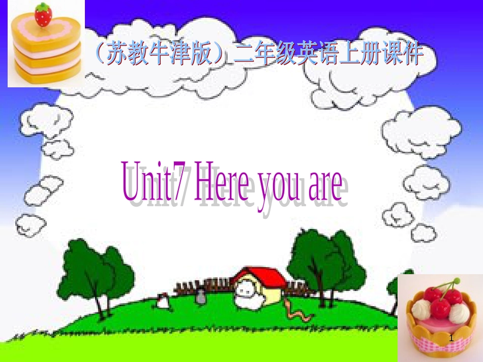 二年级英语上册 Unit 7 here you are课件 苏教牛津版[共11页]_第1页
