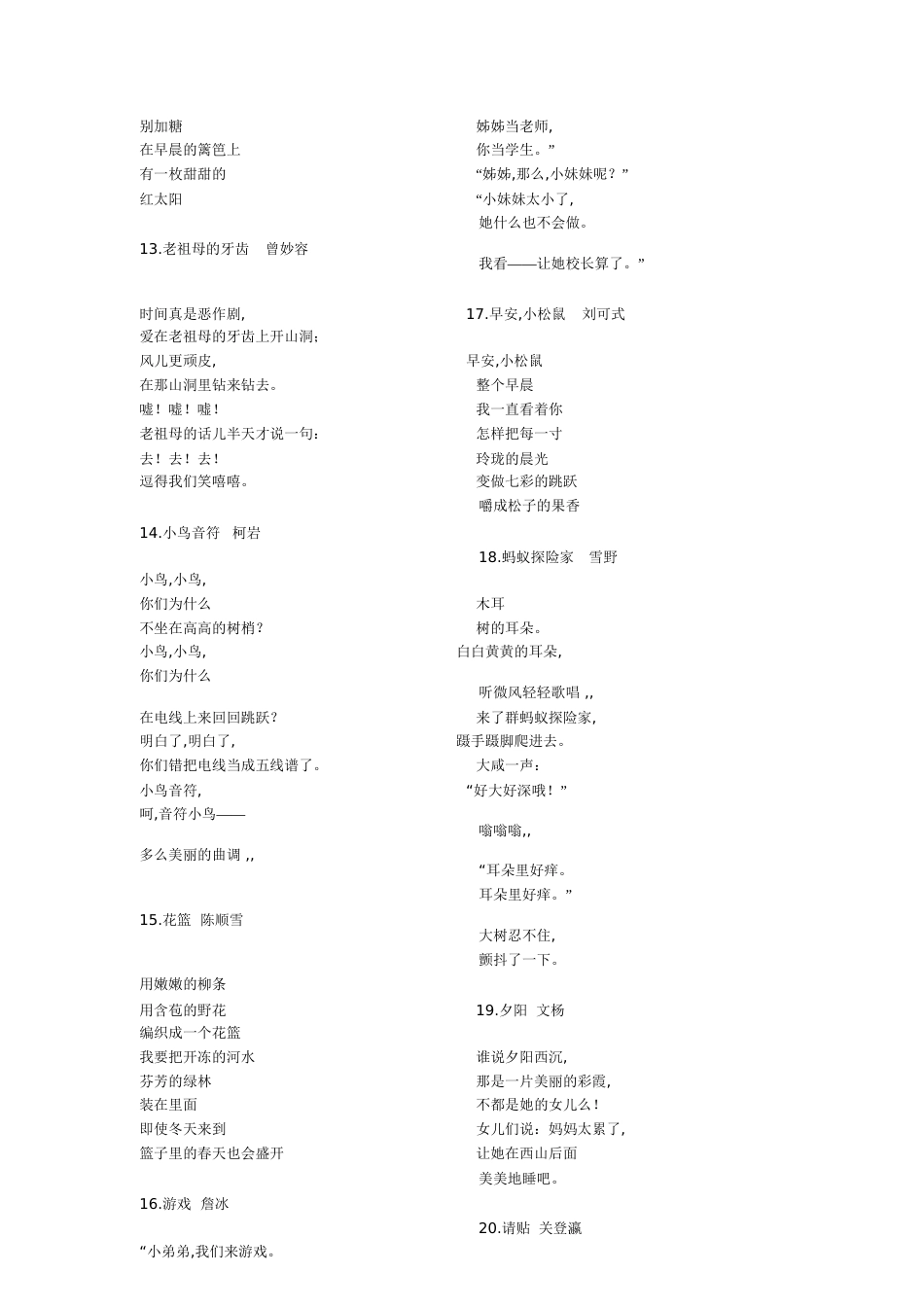 经典现代诗[共19页]_第3页
