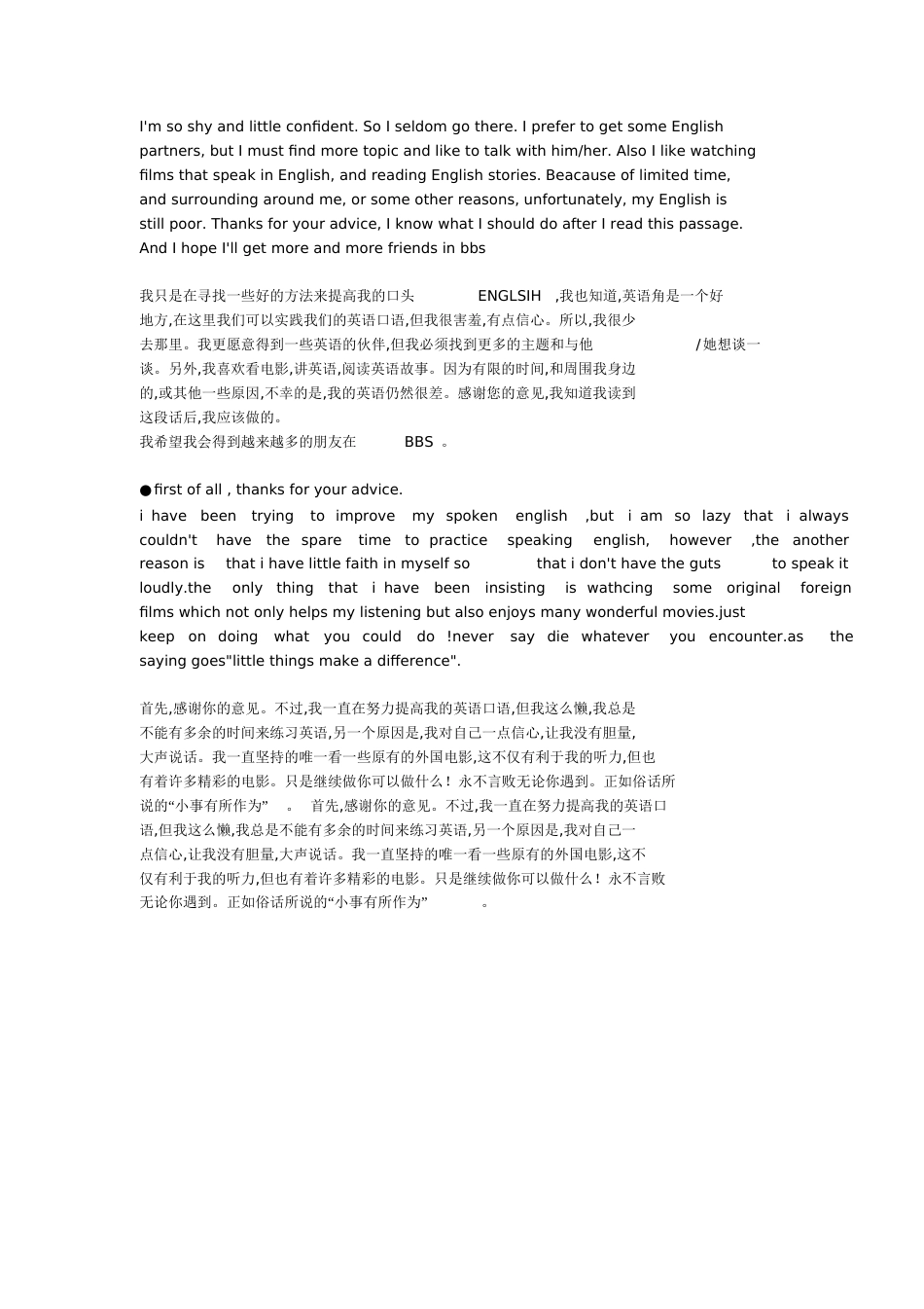 关于如何学习英语的英语作文[共4页]_第2页