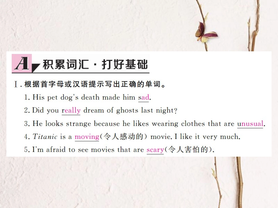 （河北专）九年级英语全册 Unit 9 I like music that I can dance to（第4课时）习题课件 （新）人教新目标版_第2页