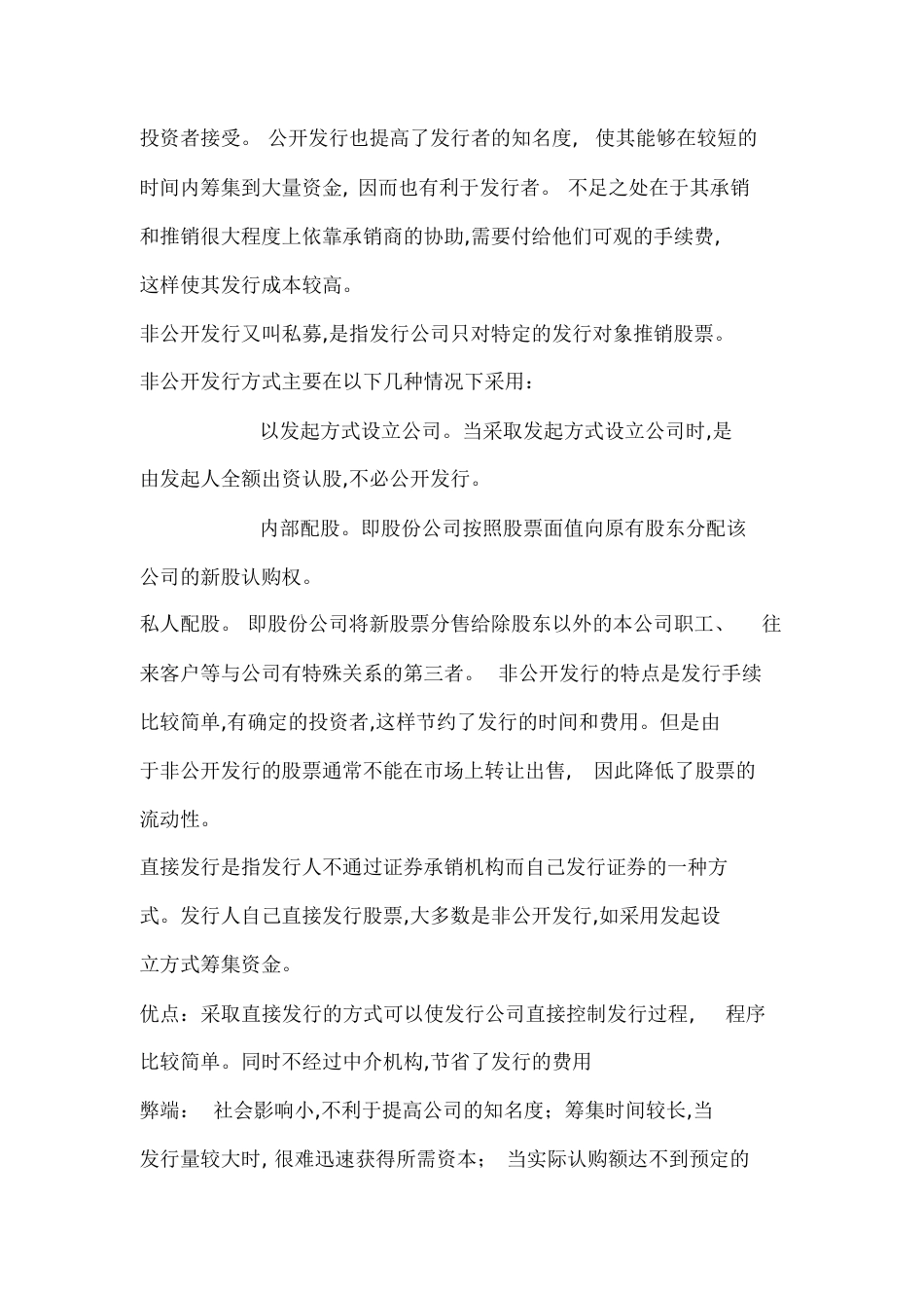 金融市场作业第一次[共14页]_第3页