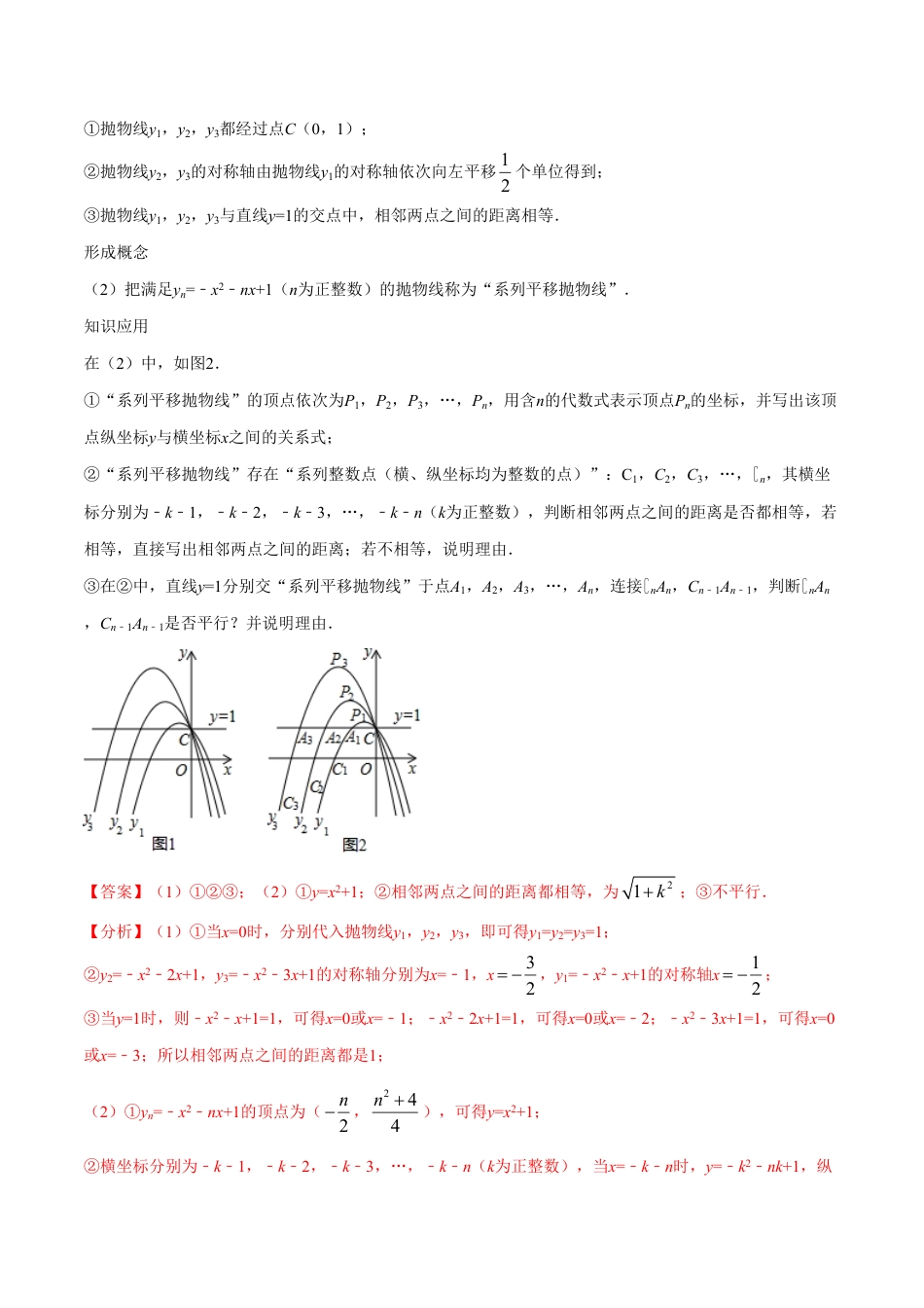 专题37  阅读理解问题（解析版）_第2页