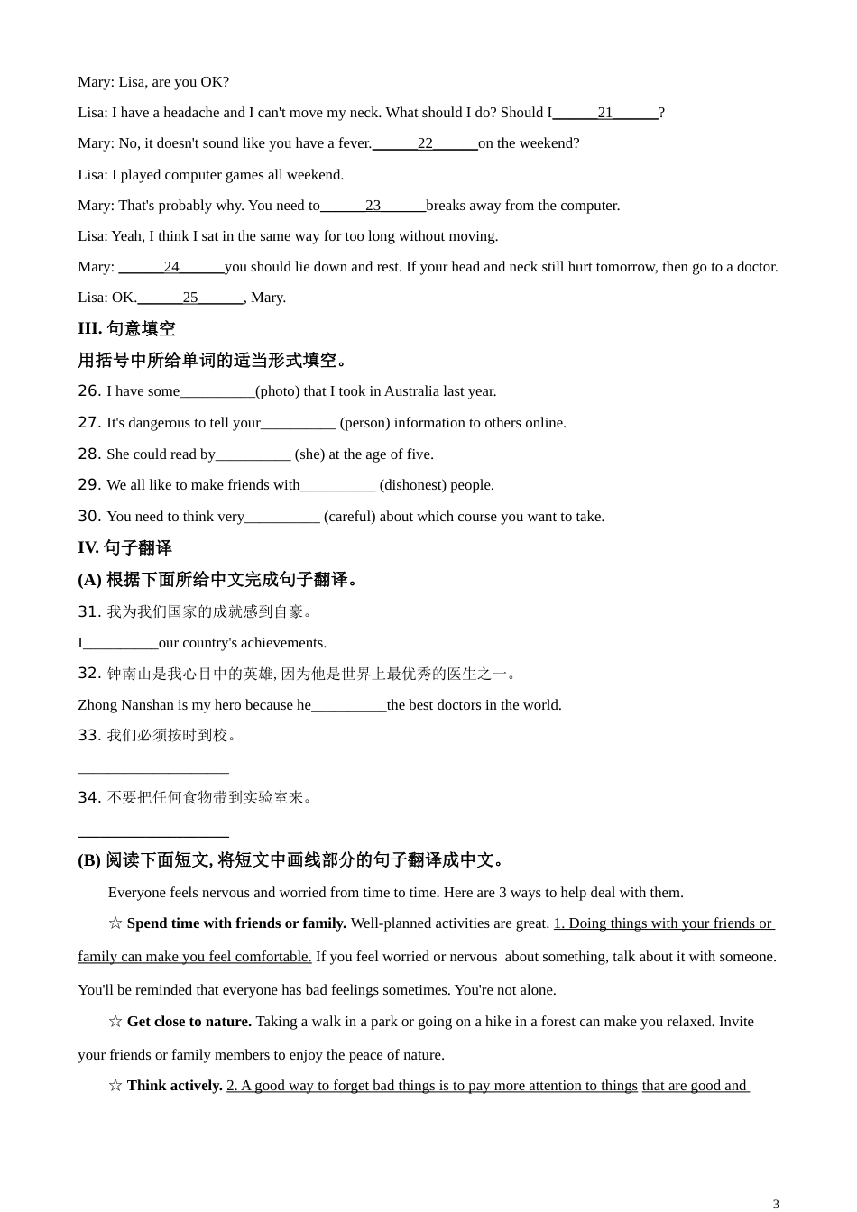 精品解析：辽宁省阜新市2020年中考英语试题（原卷版）[共6页]_第3页