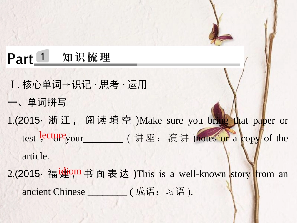 （全国）高考英语一轮复习 Unit 5 Travelling abroad课件 新人教选修7_第2页