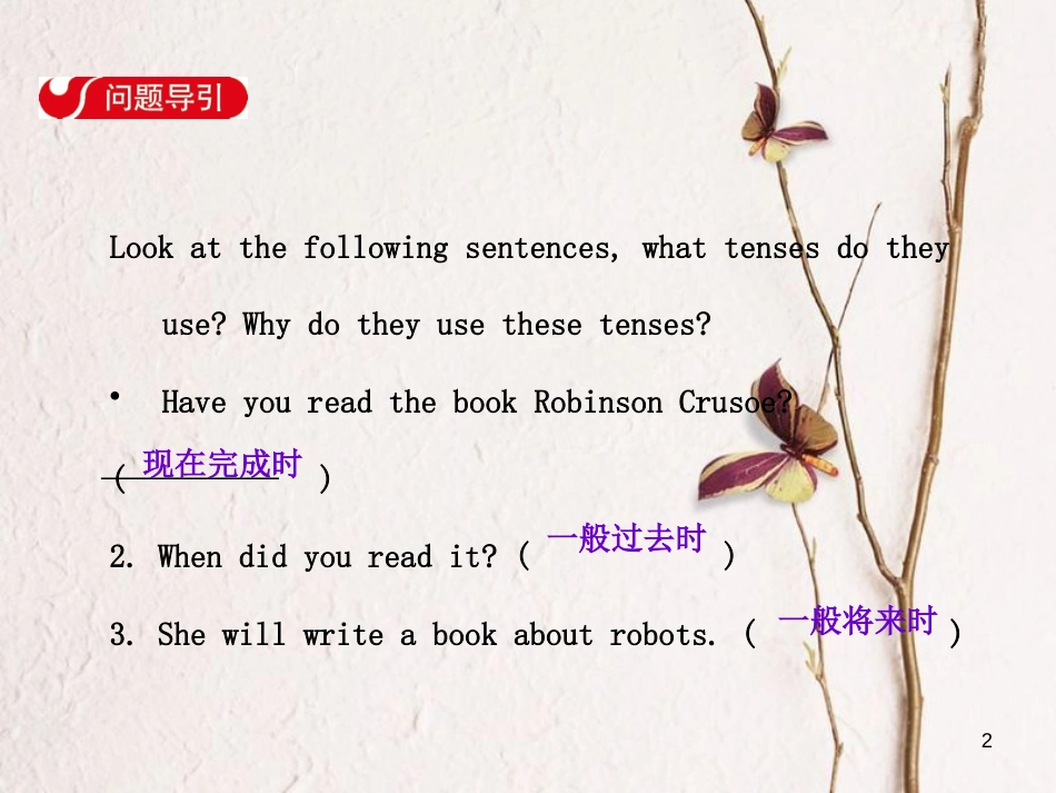 八年级英语下册 Unit 8 Have you read Treasure Island yet Section A（Grammar Focus-4c）课件 （新版）人教新目标版_第2页