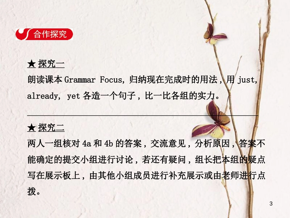 八年级英语下册 Unit 8 Have you read Treasure Island yet Section A（Grammar Focus-4c）课件 （新版）人教新目标版_第3页