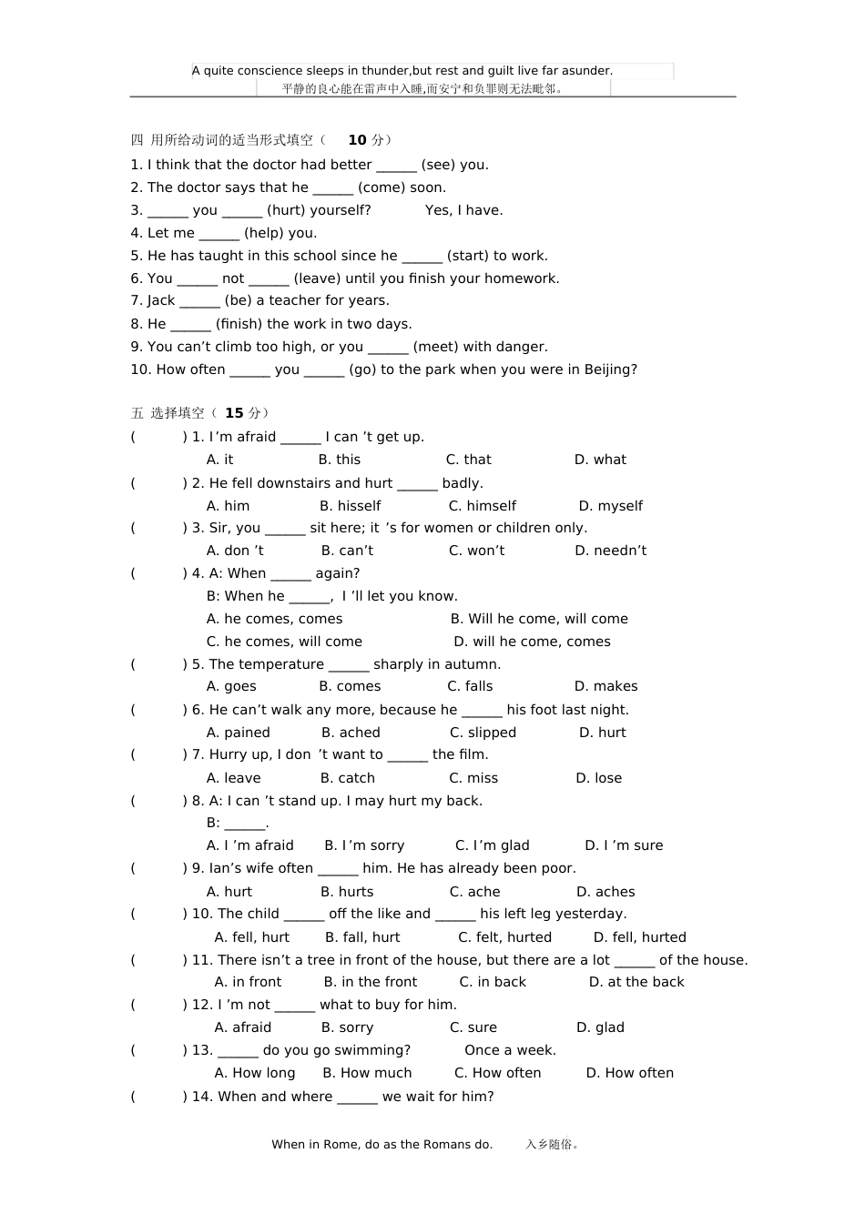 新概念英语第一册Lesson99-100练习题(无答案)[共5页]_第2页