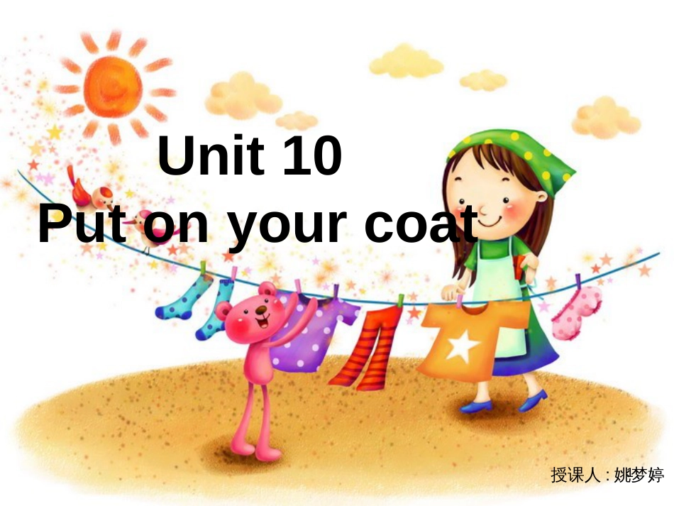 二年级英语上册 Unit 10 Put on your coat课件 苏教牛津版[共15页]_第1页