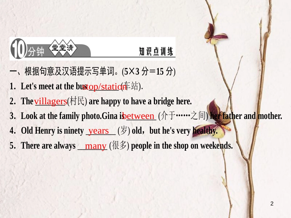 七年级英语下册 Unit 3 How do you get to school（第5课时）Section B（2a-Self Check）习题课件 （新版）人教新目标版_第2页