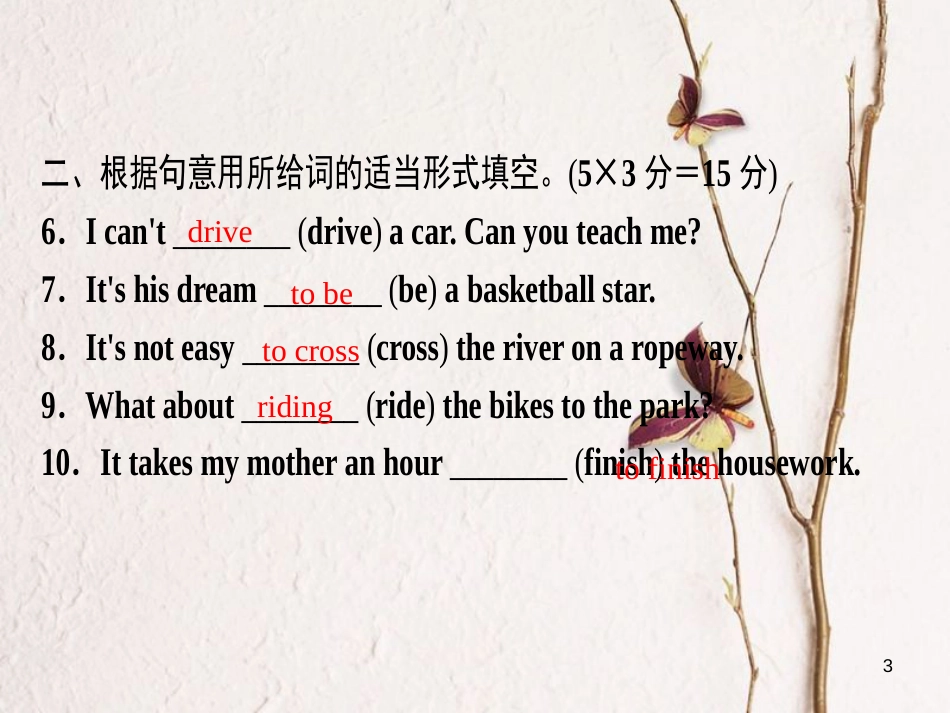 七年级英语下册 Unit 3 How do you get to school（第5课时）Section B（2a-Self Check）习题课件 （新版）人教新目标版_第3页