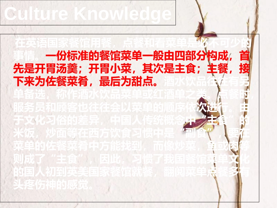 （水滴系列）七年级英语下册 Unit 10 I’d like some noodles（第4课时）Section B（1a-1e）课件 （新）人教新目标_第3页