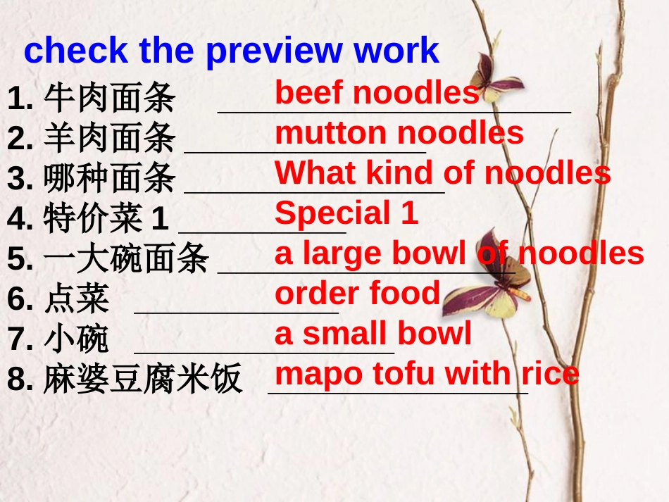 （水滴系列）七年级英语下册 Unit 10 I’d like some noodles（第2课时）Section A（1a-2d）课件 （新）人教新目标_第3页