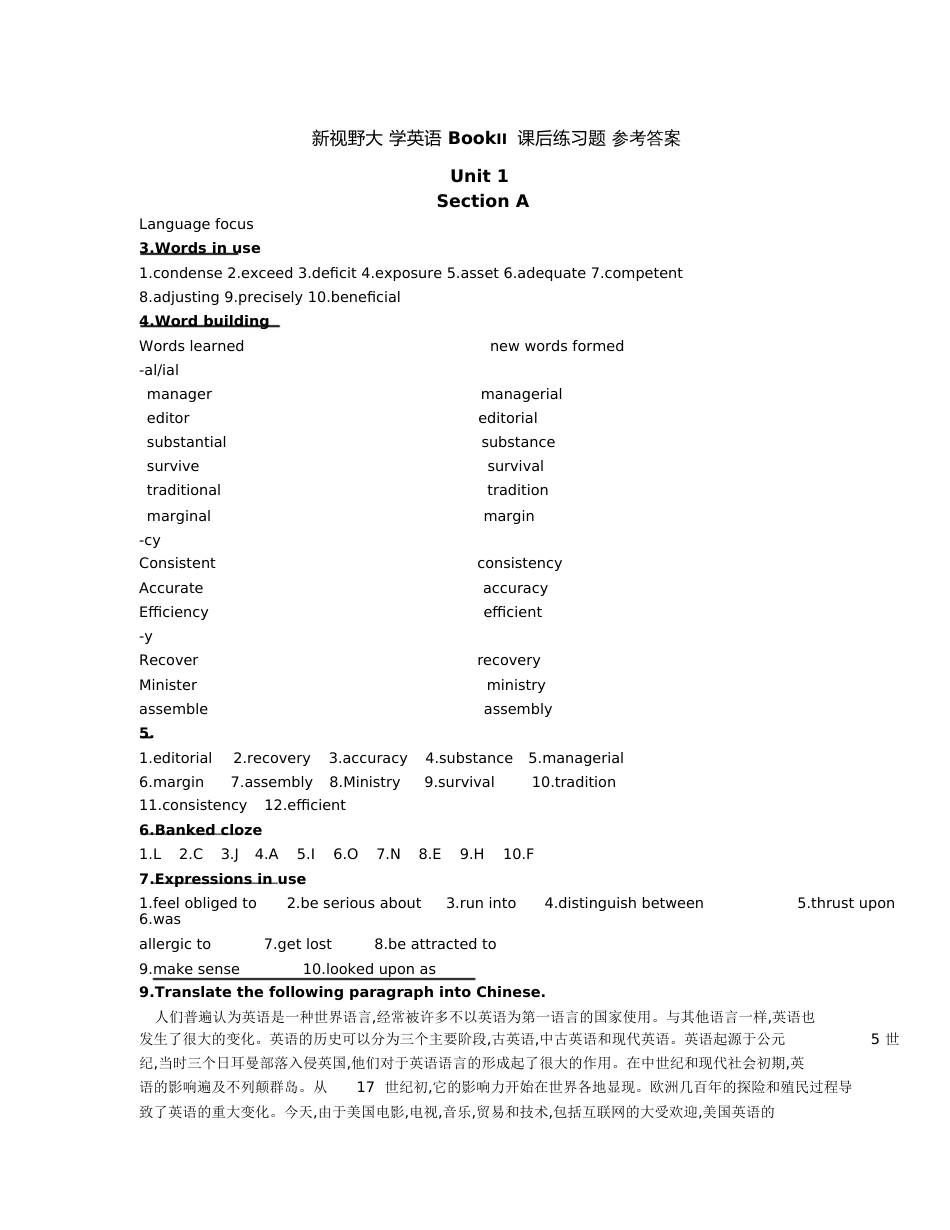 新视野大学英语2册课后题答案[共22页]_第1页