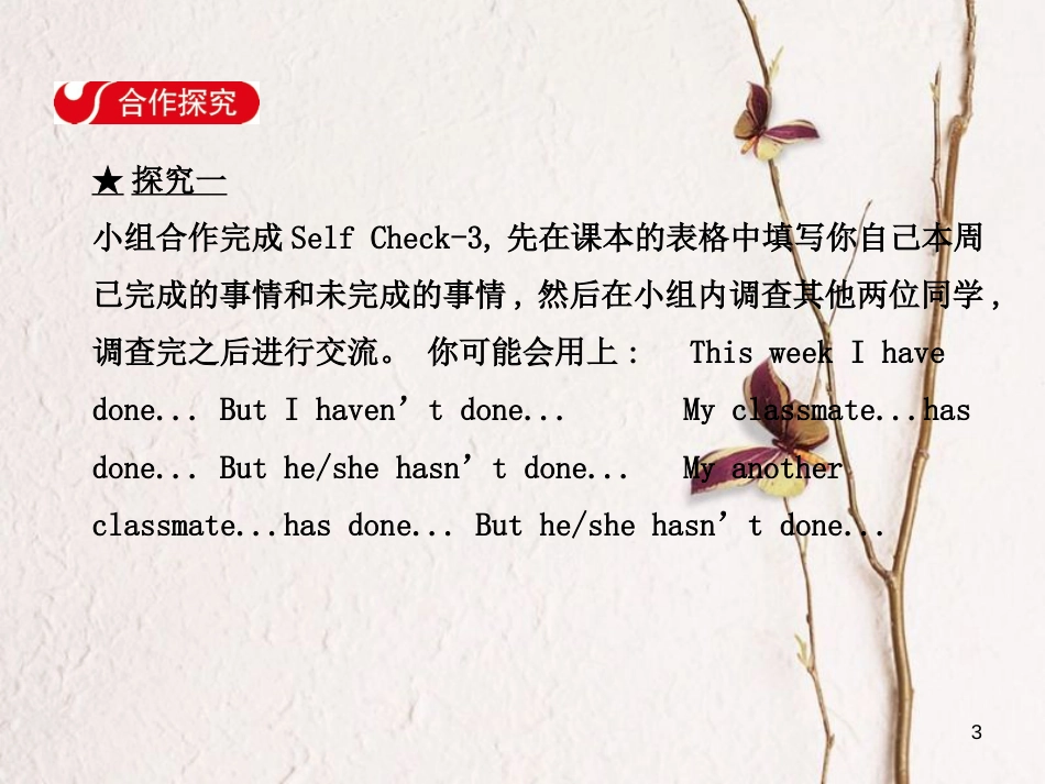 八年级英语下册 Unit 8 Have you read Treasure Island yet Section B（3a-Self Check）课件 （新版）人教新目标版_第3页