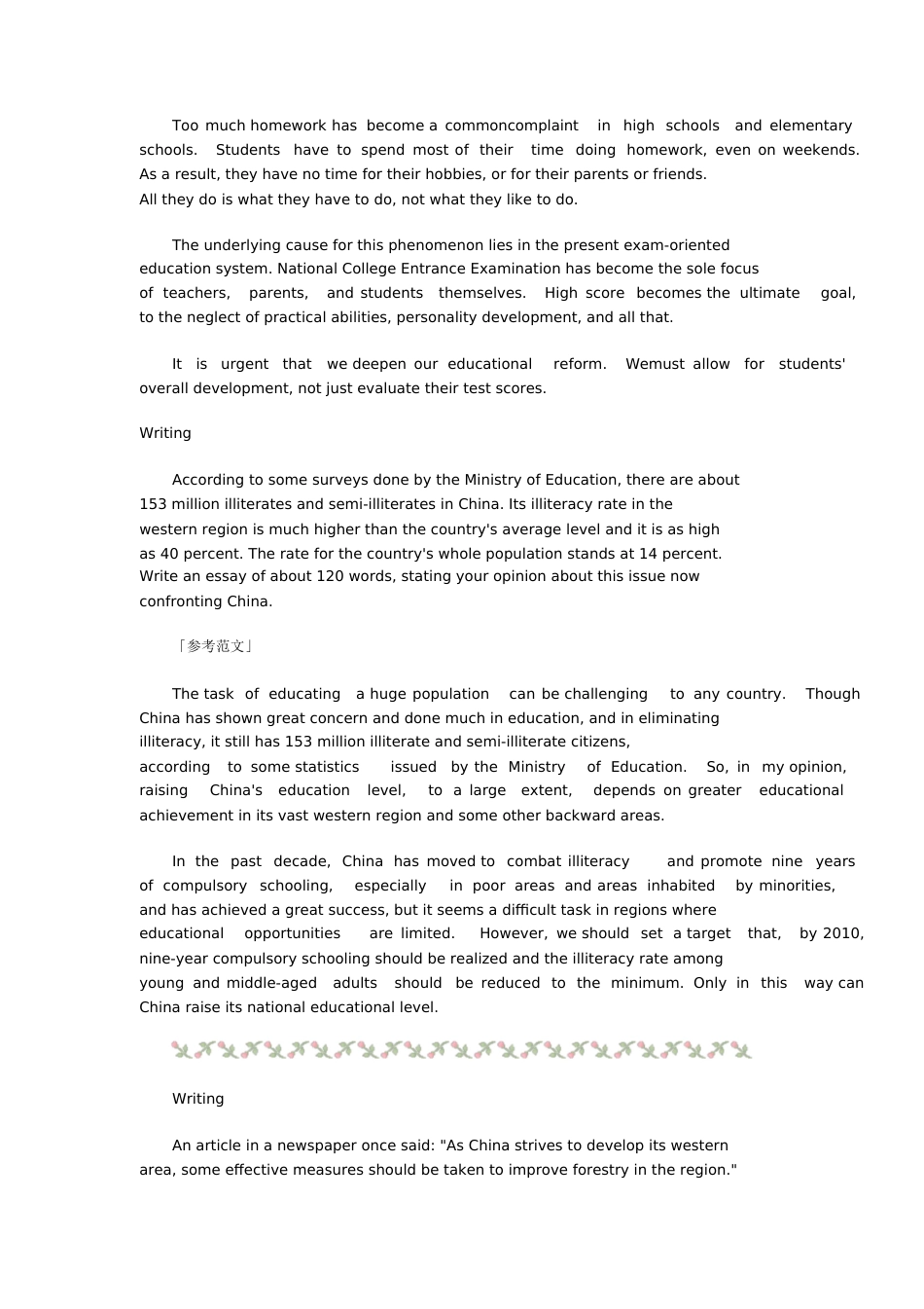 英语A级作文[共7页]_第2页