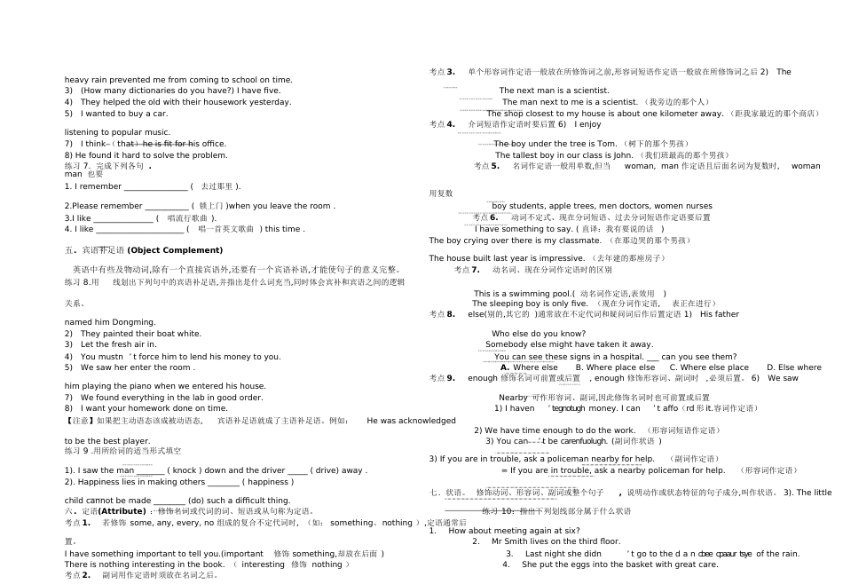英语句子成分[共14页]_第3页