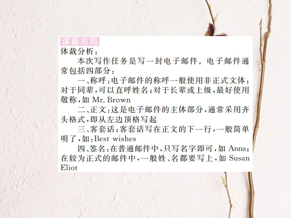 （河北专）九年级英语全册 Unit 3 Could you please tell me where the restrooms are（第6课时）习题课件 （新）人教新目标版_第3页