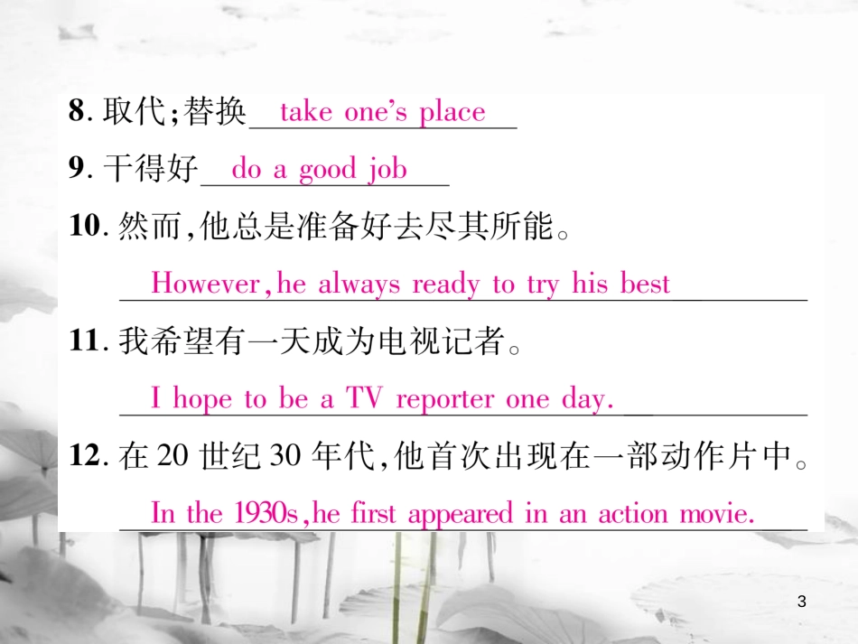 八年级英语上册 Unit 5 Do you want to watch a game show（第6课时）Section B（3a-Self Chsck）同步作业课件 （新版）人教新目标版_第3页