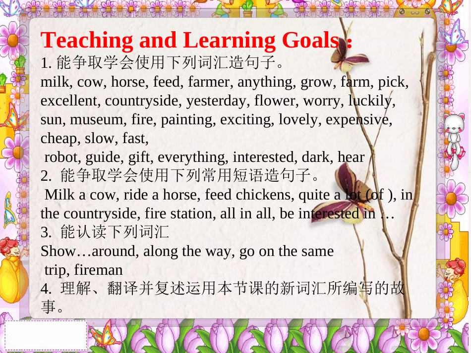 （水滴系列）七年级英语下册 Unit 11 How was your school trip（第1课时）New words and phrases课件 （新）人教新目标_第2页