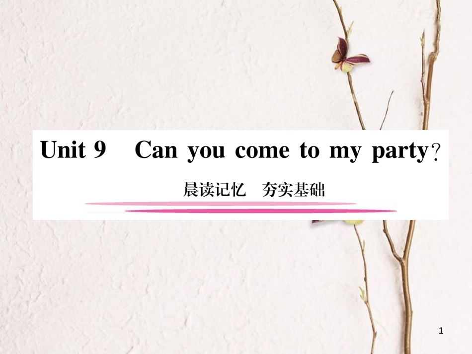 八年级英语上册 Unit 9 Can you come to my party晨读记忆 夯实基础课件 （新版）人教新目标版_第1页