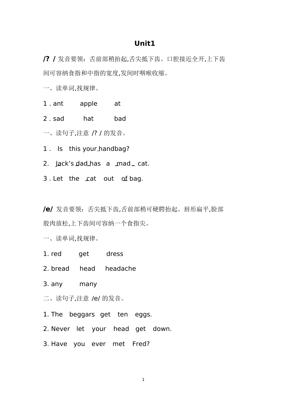英语音标教案[共23页]_第1页